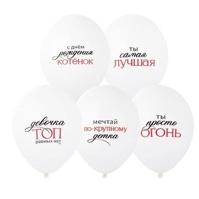 Шар с гелием, ‘Девочка — ТОП’, 35см (126)