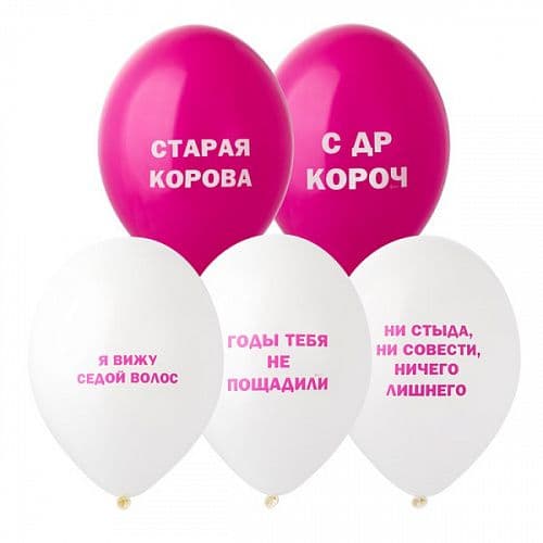 Шар 231 латекс, круглый с рисунком, ‘Оскорбления женские’, 14 дюймов