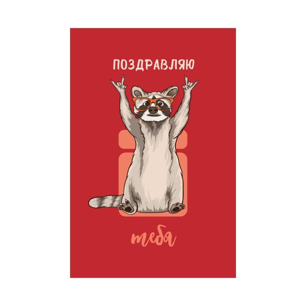 Открытка 269