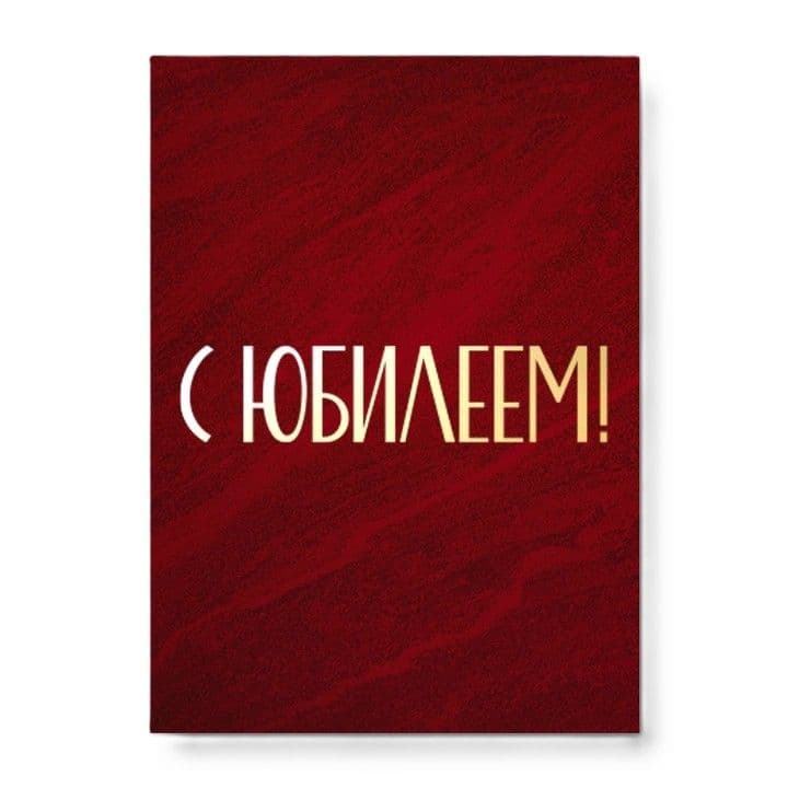 Открытка 583