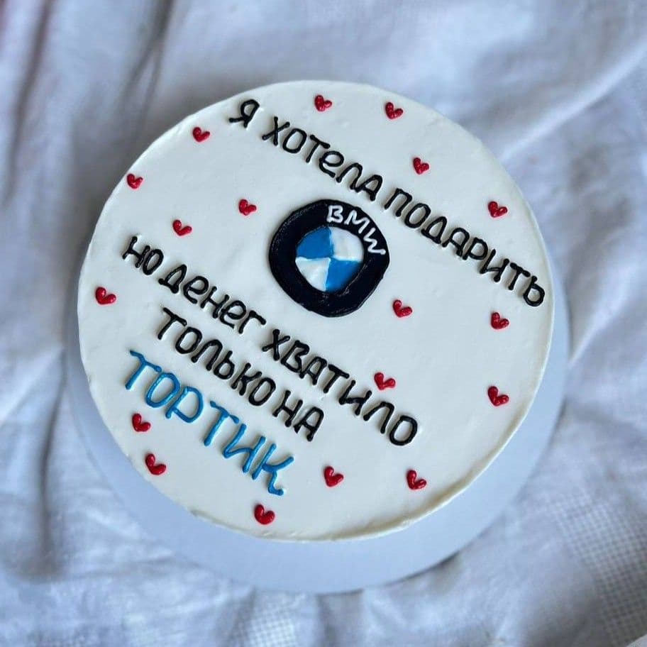 Торт ‘Сладкая компенсация’