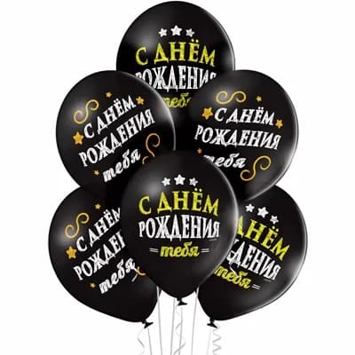 Шар 237 латекс, круглый, кристалл, ‘С ДР Шар черные’, 14 дюймов