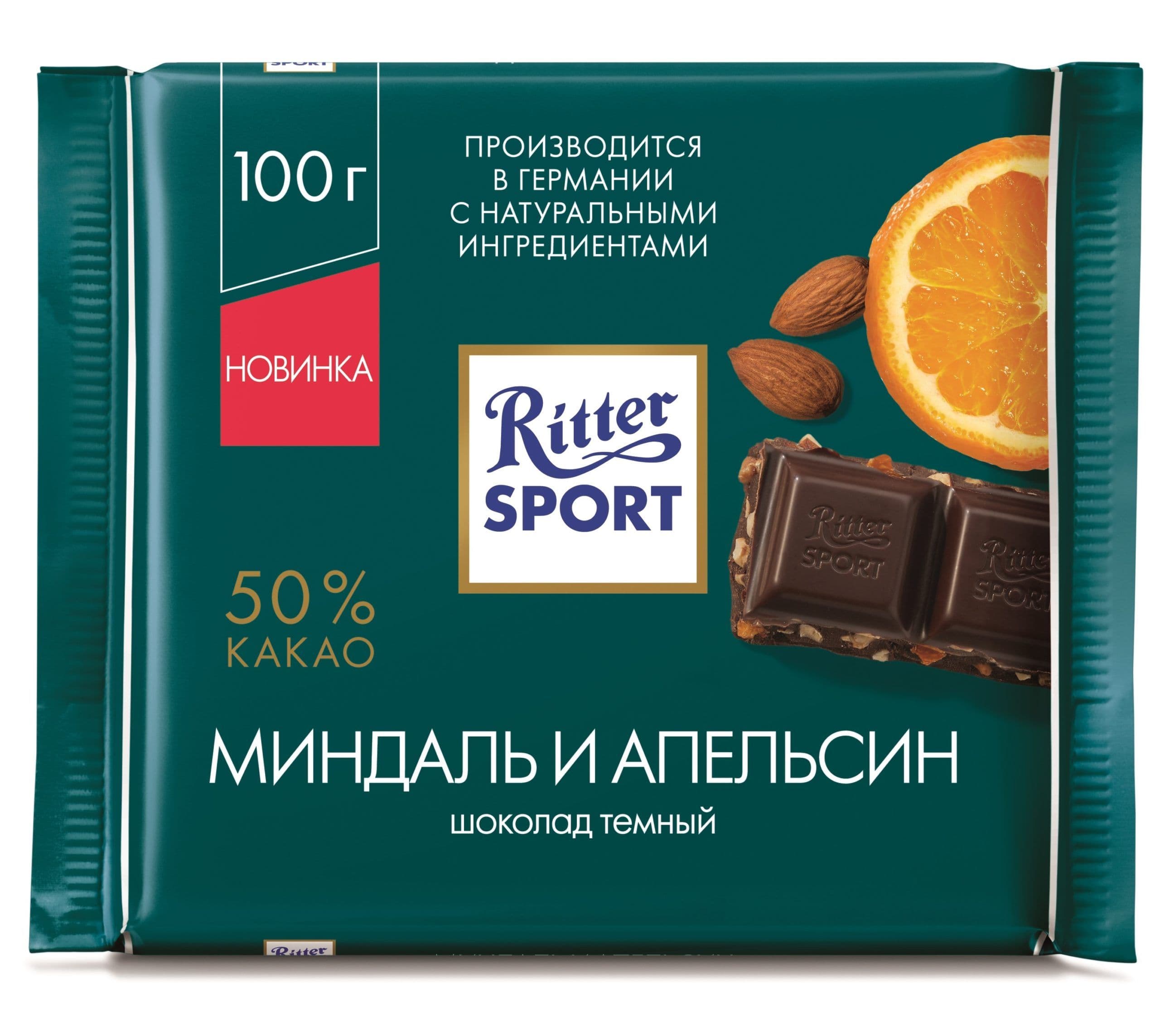 Шоколад ‘Риттер Спорт’ Миндаль и апельсин (темный шоколад)