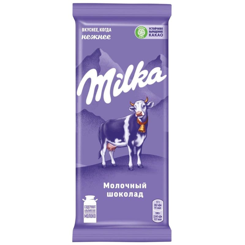 Шоколад Милка (молочный) 90 гр