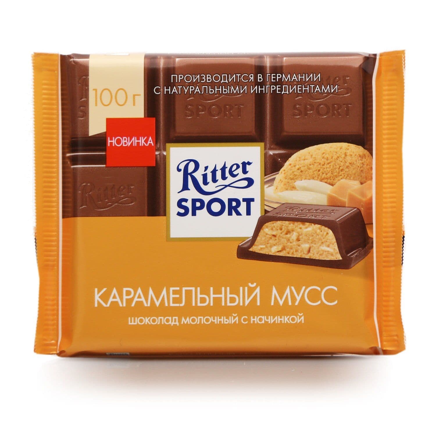 Шоколад ‘Риттер Спорт’ Карамельный мусс с миндалем (молочный шоколад)