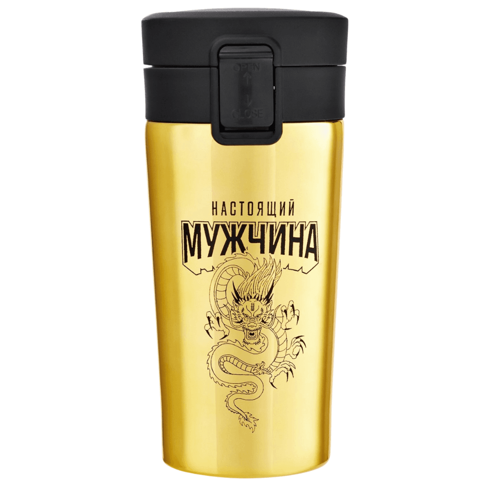 Термокружка ‘Настоящий мужчина’