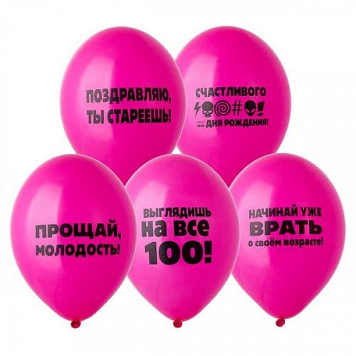 Шар 230 латекс, круглый с рисунком, ‘Оскорбления розовые’, 14 дюймов