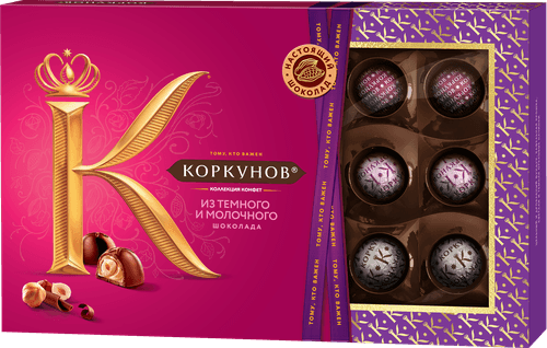 Конфеты Коркунов 165гр Ассорти из темного и молочного шоколада