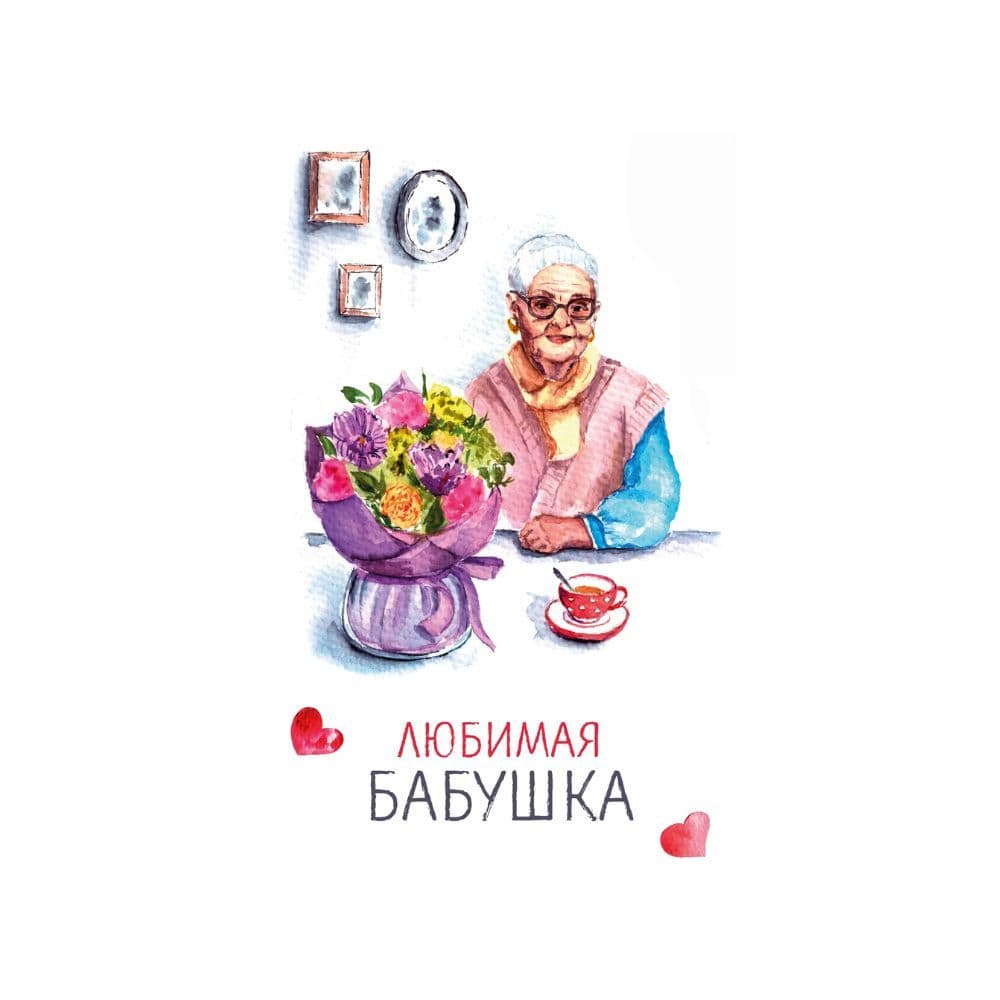 Открытка 340