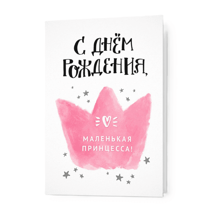 Открытка 465